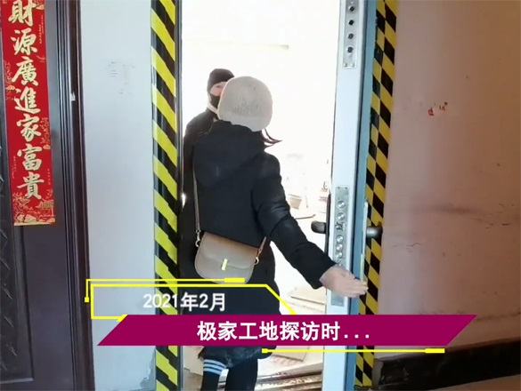 [极家工地]极家精装用专业和标准为自己代言