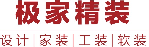 极家精装logo